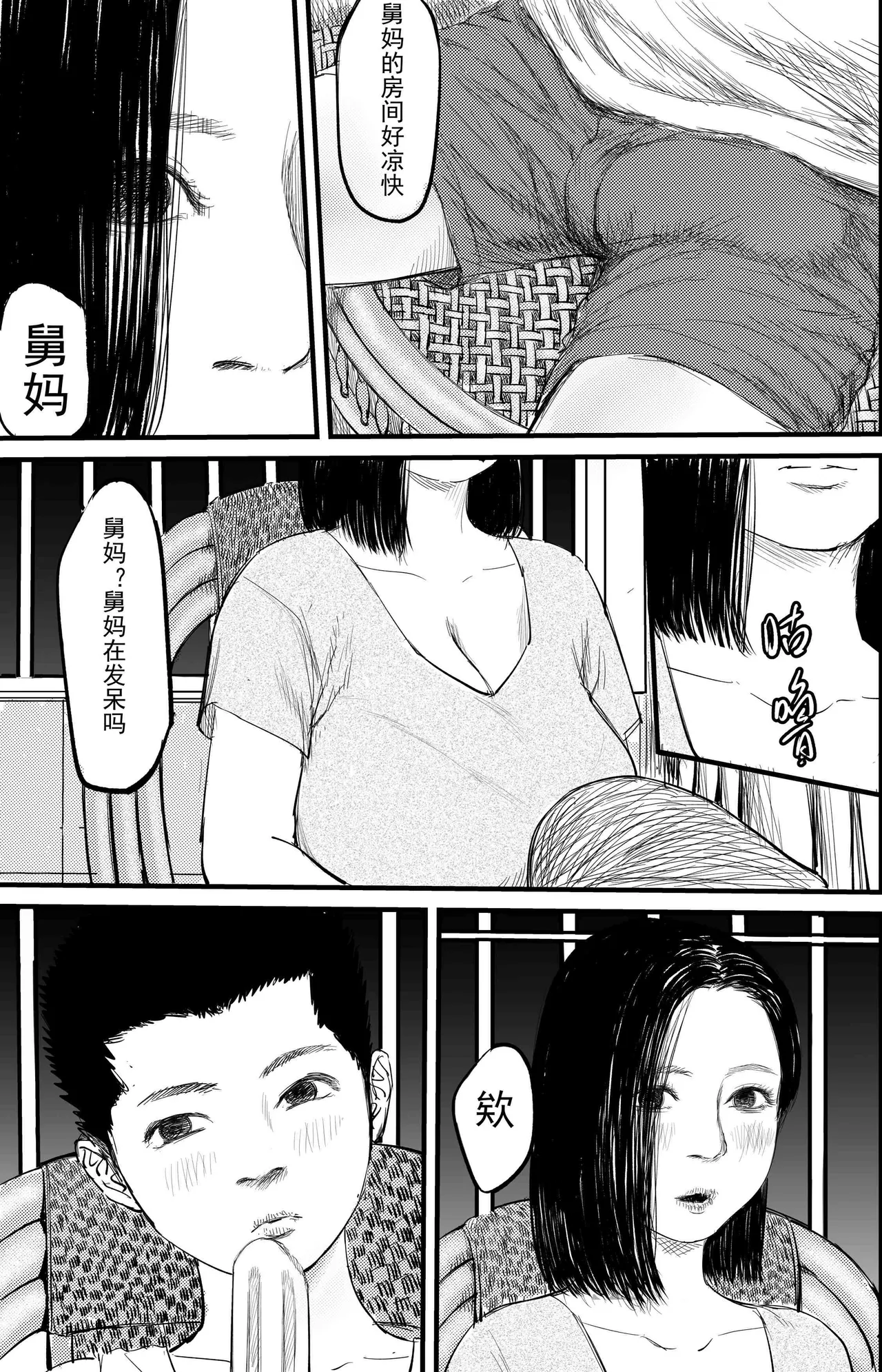 舅母受孕 page 4 full