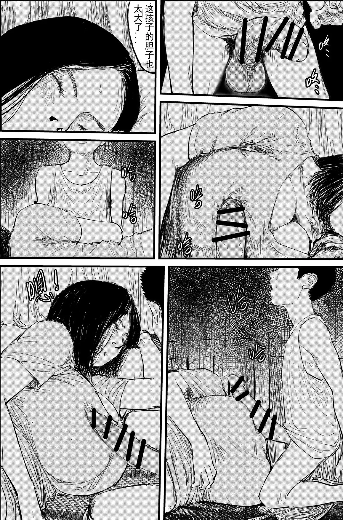 舅母受孕 page 7 full