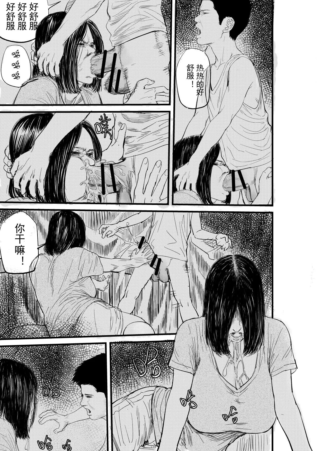 舅母受孕 page 9 full