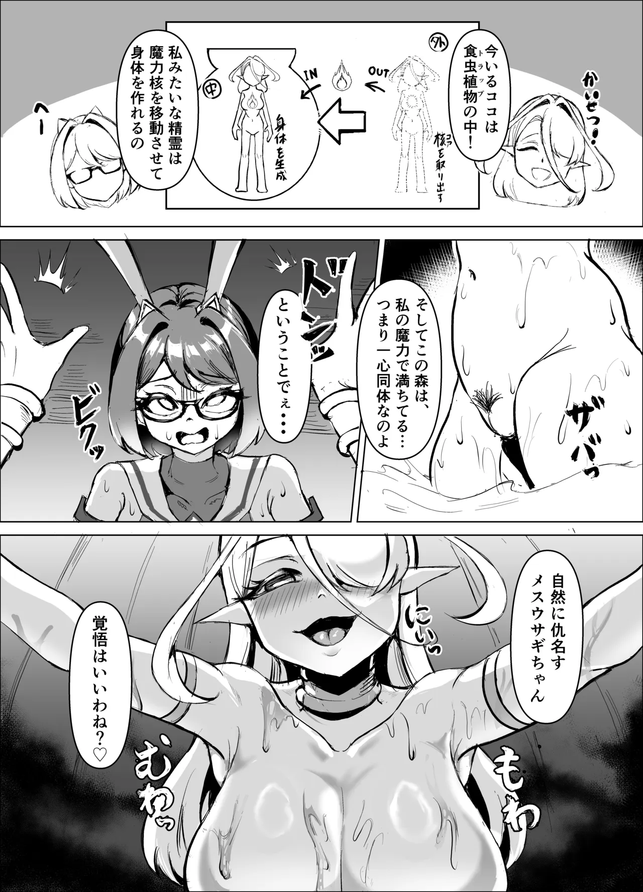 JK Senshi Bunny Aqua ~Do-S na Elf Onee-san ni, Anal Zako Bare EneDra Kougyaku~ page 10 full