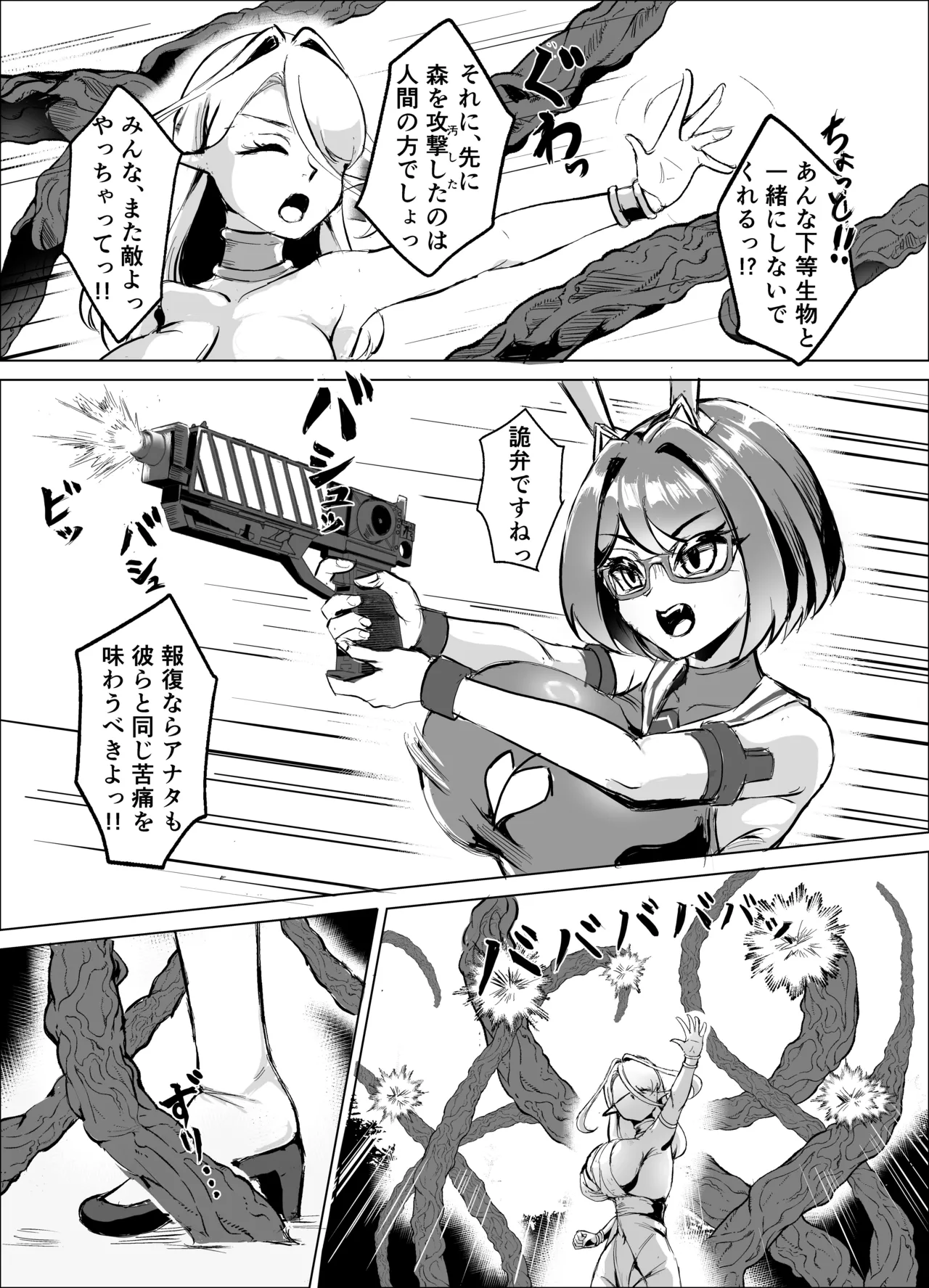 JK Senshi Bunny Aqua ~Do-S na Elf Onee-san ni, Anal Zako Bare EneDra Kougyaku~ page 4 full