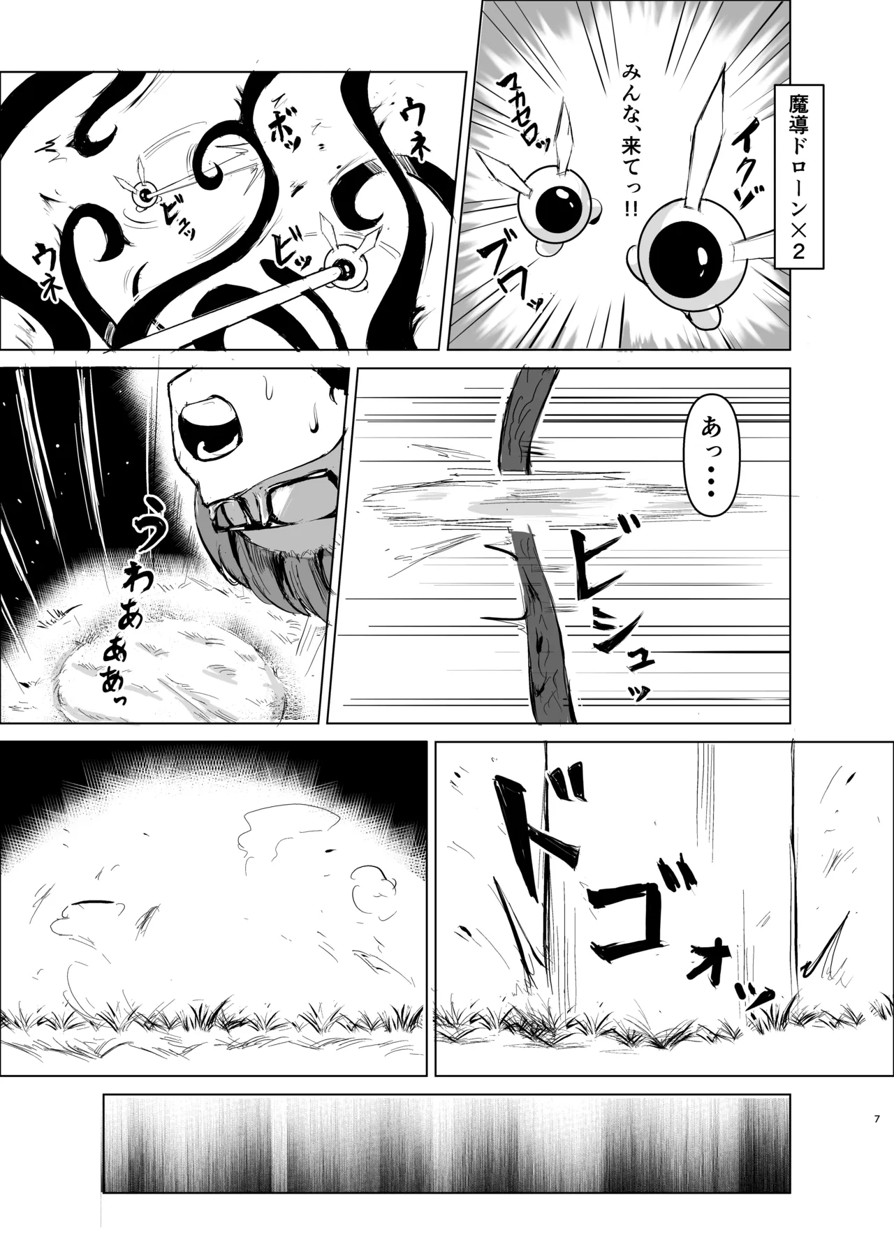 JK Senshi Bunny Aqua ~Do-S na Elf Onee-san ni, Anal Zako Bare EneDra Kougyaku~ page 6 full