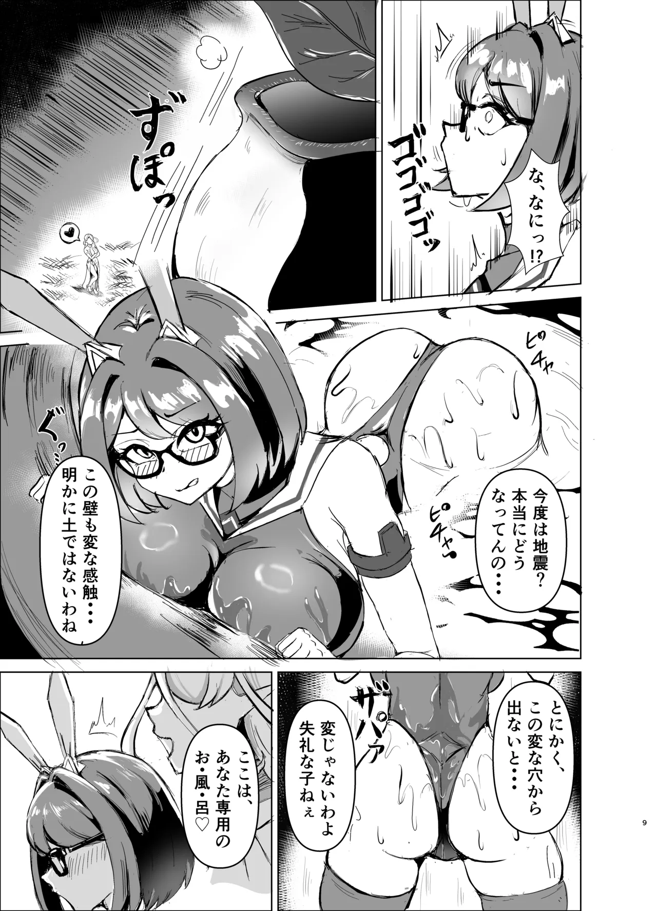 JK Senshi Bunny Aqua ~Do-S na Elf Onee-san ni, Anal Zako Bare EneDra Kougyaku~ page 8 full