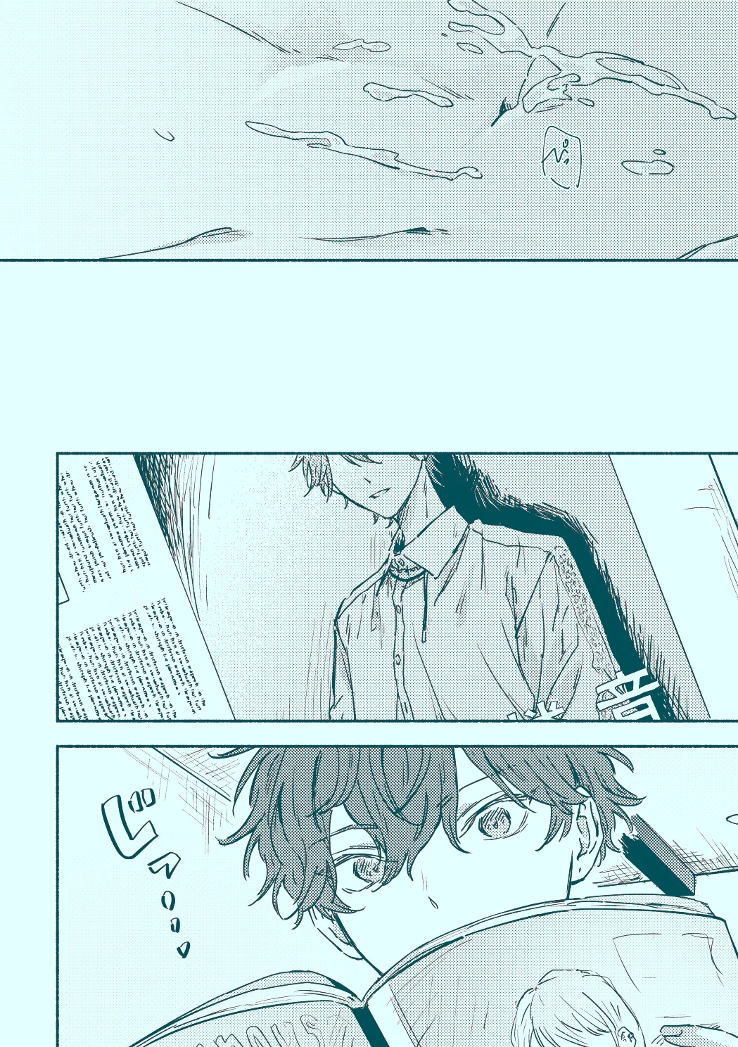 うたかたむちゅう page 4 full