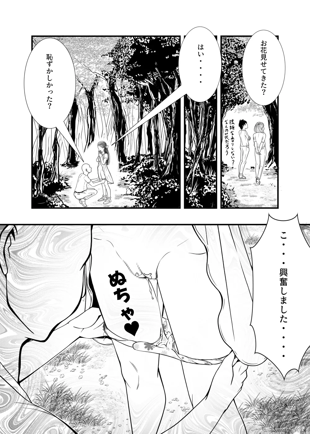Ohanami page 2 full