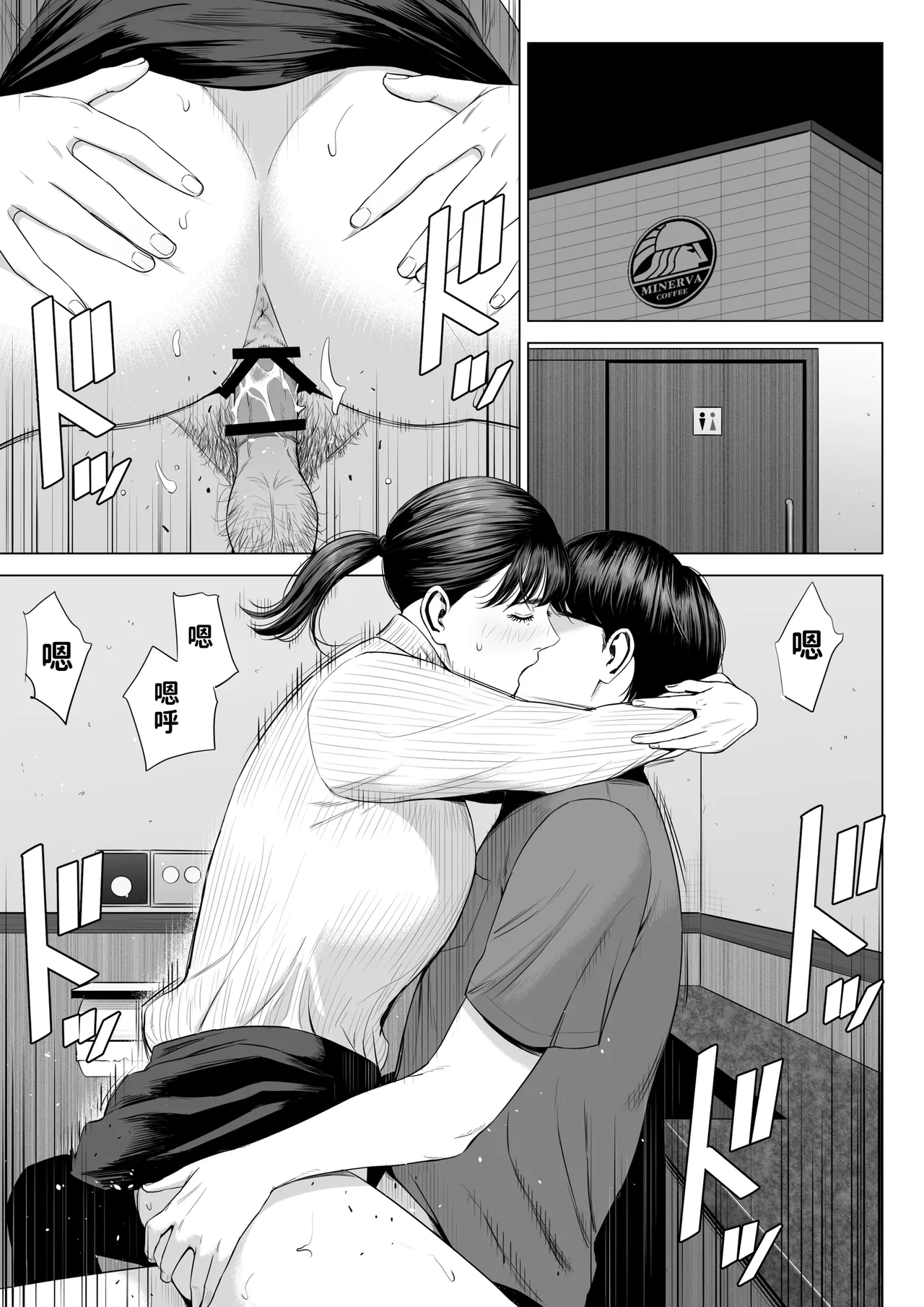 Tenchou tte, Kyonyuu de Chotto M desu yo ne? 2 page 2 full