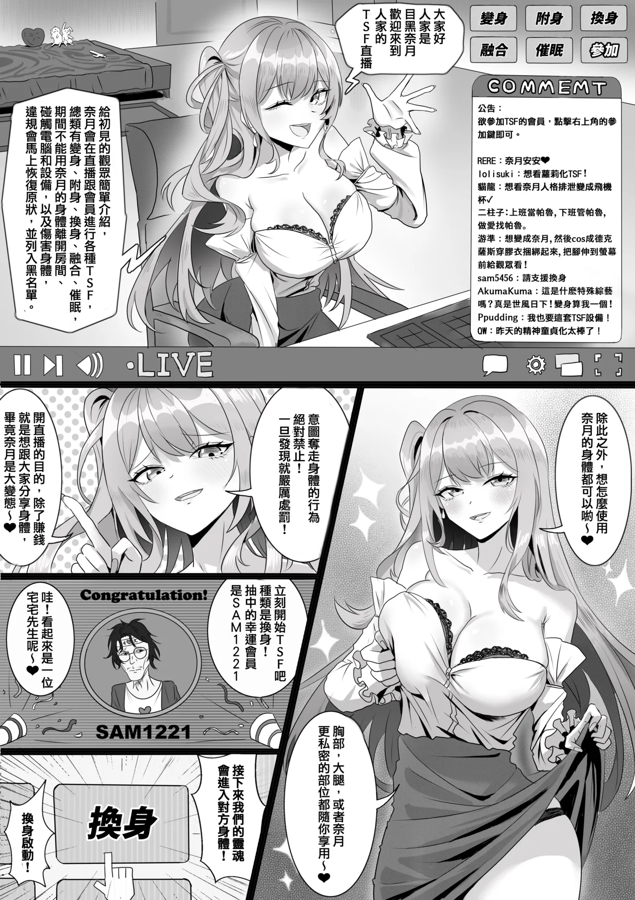 TSF直播 page 2 full