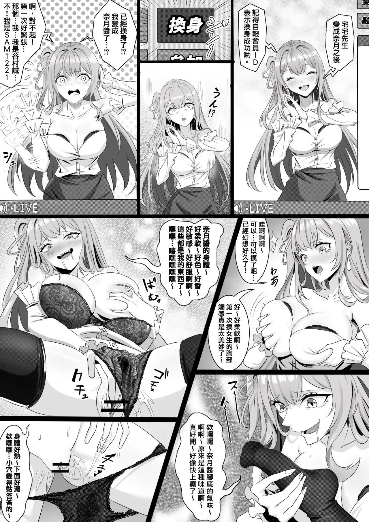 TSF直播 page 3 full