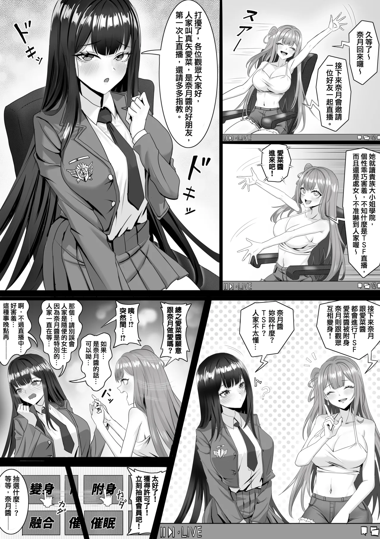 TSF直播 page 6 full