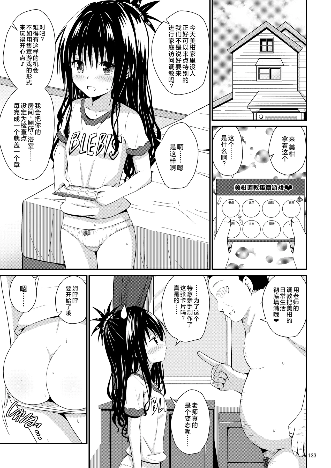 Mikan no Ecchi na Hon 4.5 page 10 full