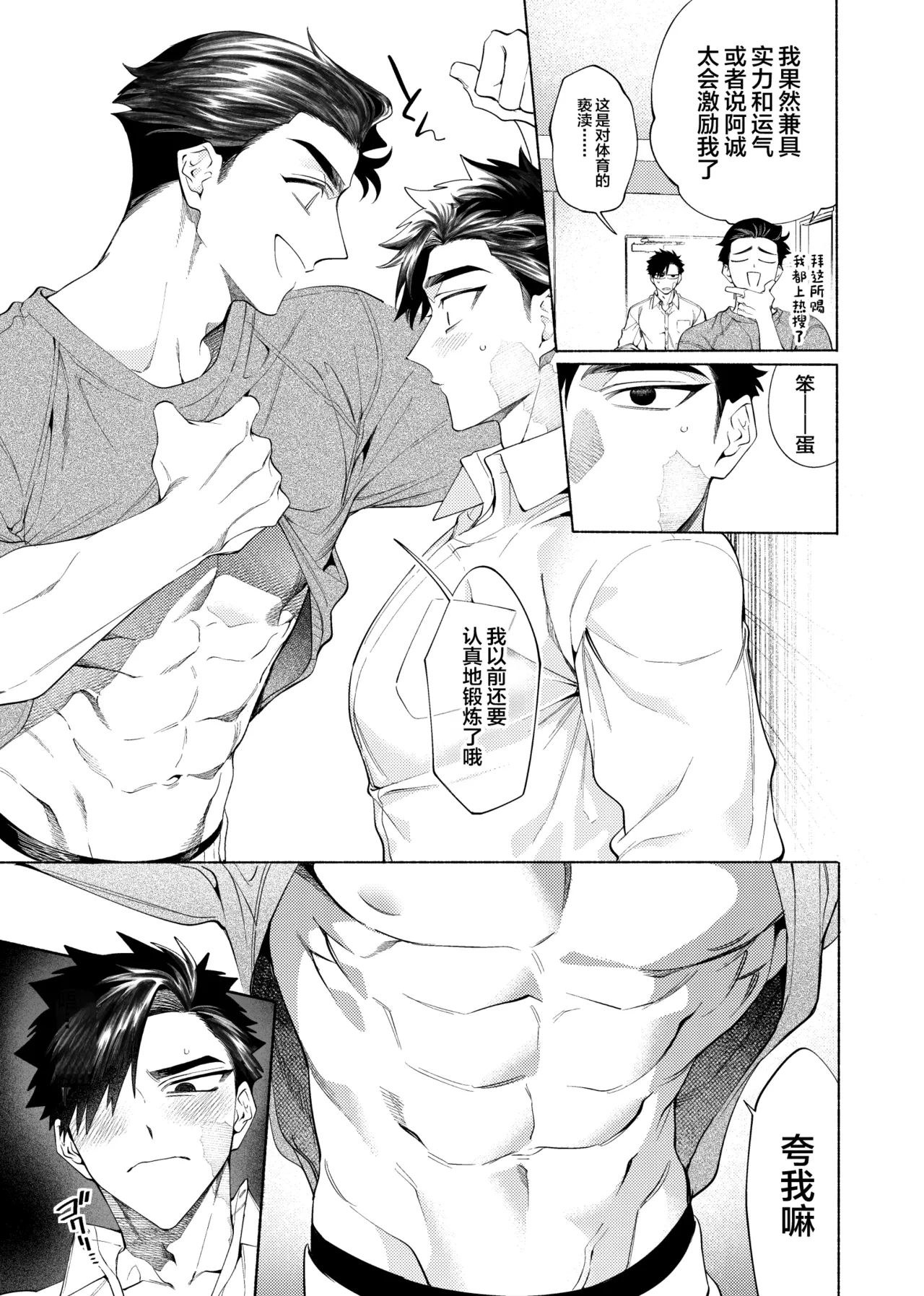 A long, frustrating day page 7 full
