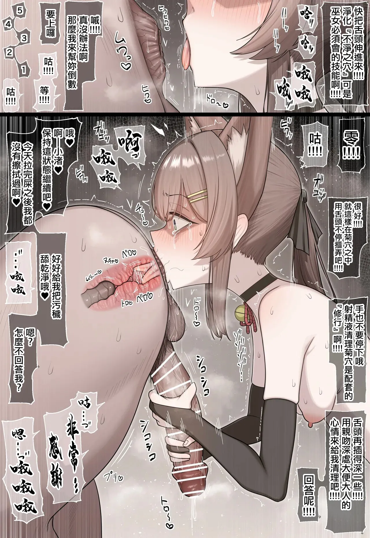 ヤバい新興宗〇団体にお家を乗っ〇られた女の子、渚ちゃんがお〇あさんのお願いで知らないお〇さん達と『修行』させられて巫女さ page 5 full