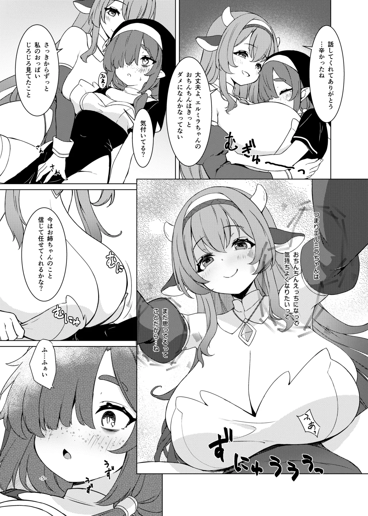 Futa Shigo Tsutaete page 6 full