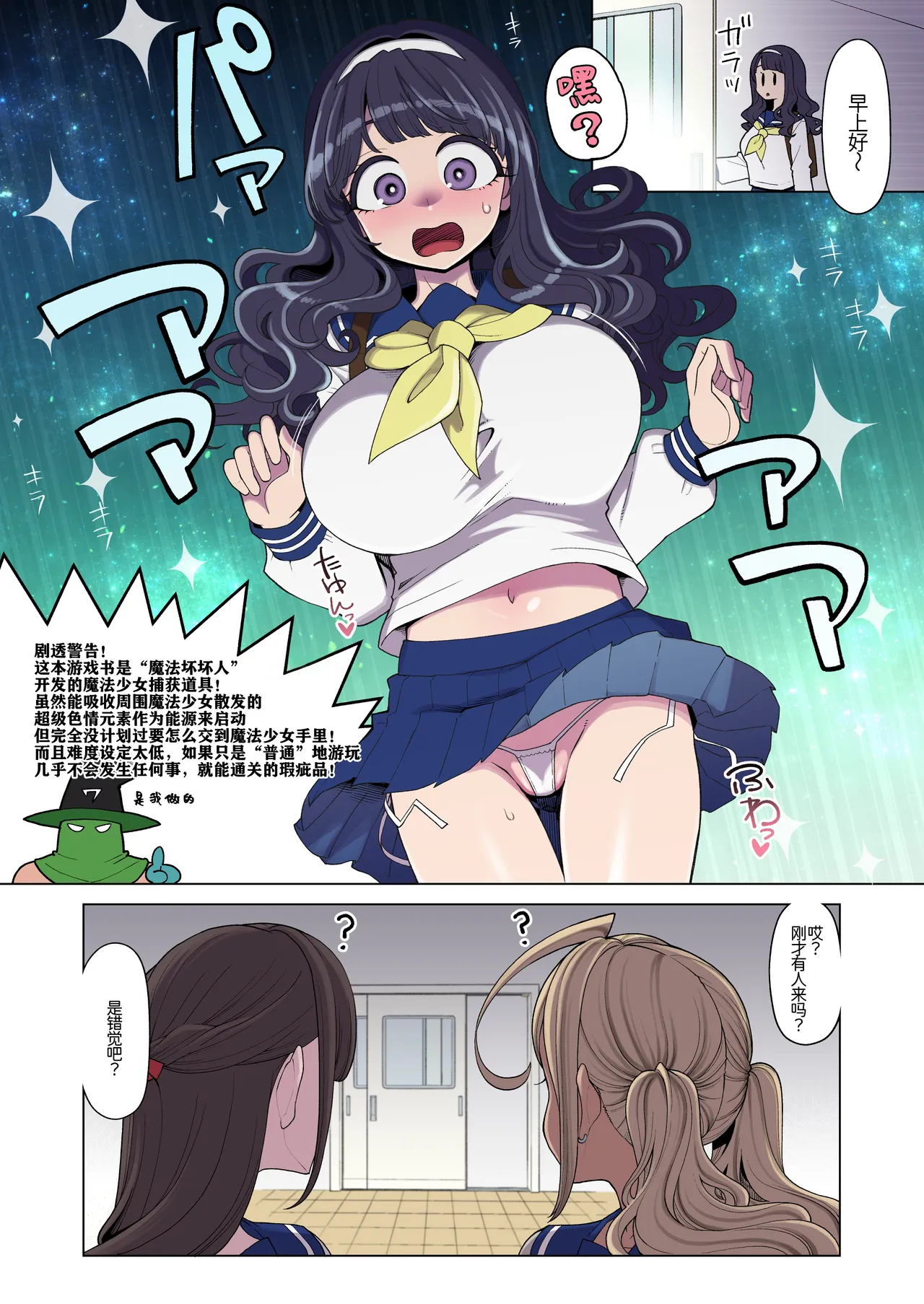 Mahou Shoujo Yuusha-chan Yami no Gamebook Hen page 5 full
