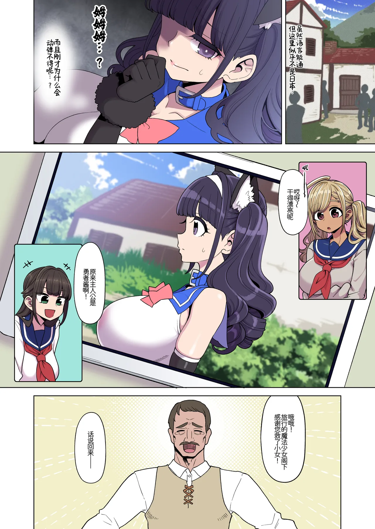 Mahou Shoujo Yuusha-chan Yami no Gamebook Hen page 9 full