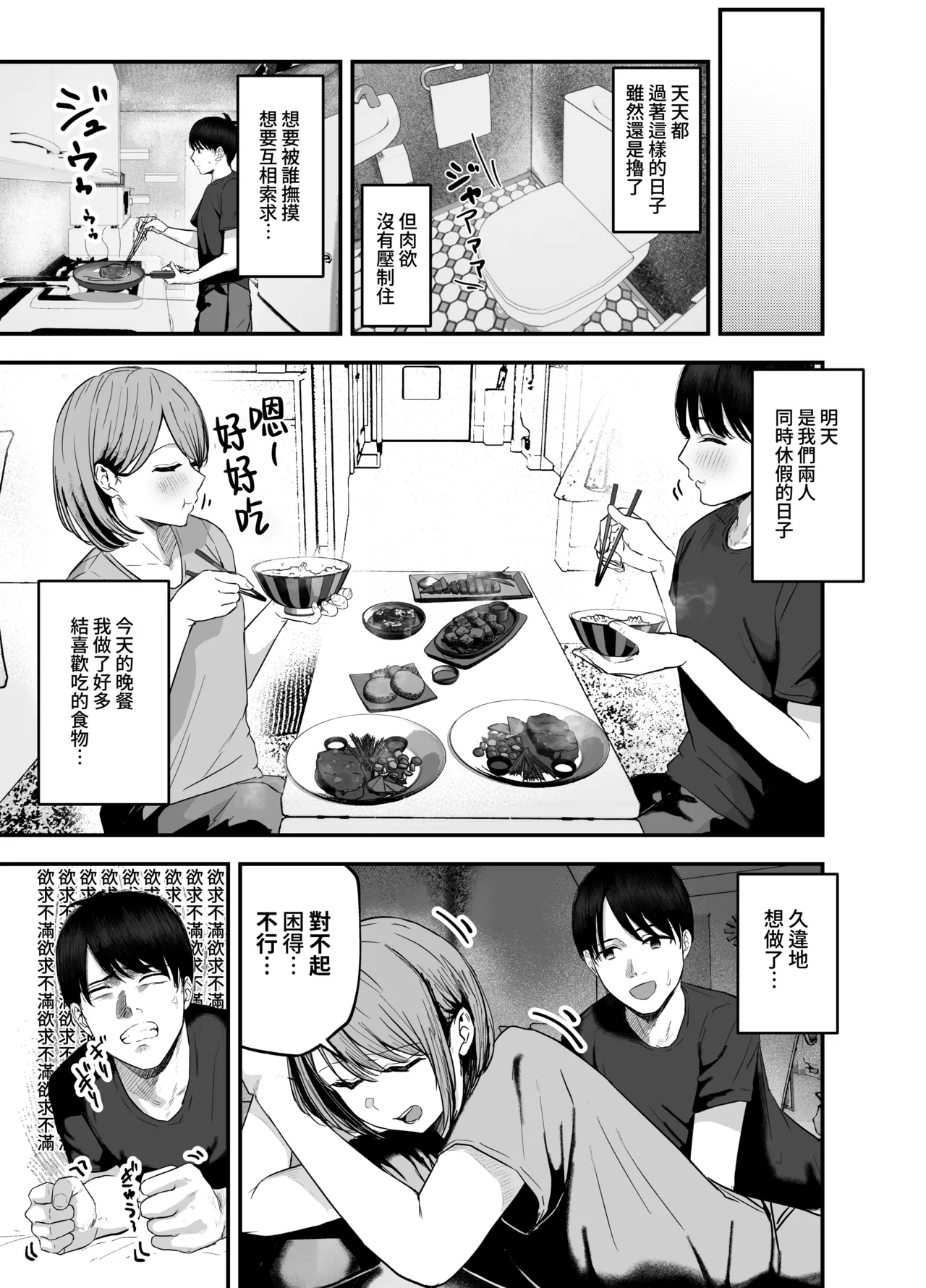 "Omae ga Futta InCha Onna, Ima ja Followers Hyakuman-nin Goe no Bakunyuu Gravure Idol dazo? w" 3 —Kanojo no Iru Ore o Muchimuchi Bakunyuu Body de Yuuwaku shite kite Gyaku NTR— | 「你以前拒絕的陰角女孩現在已是追隨者超過100萬人的爆乳寫真集偶像了哦？哈哈」3 page 10 full