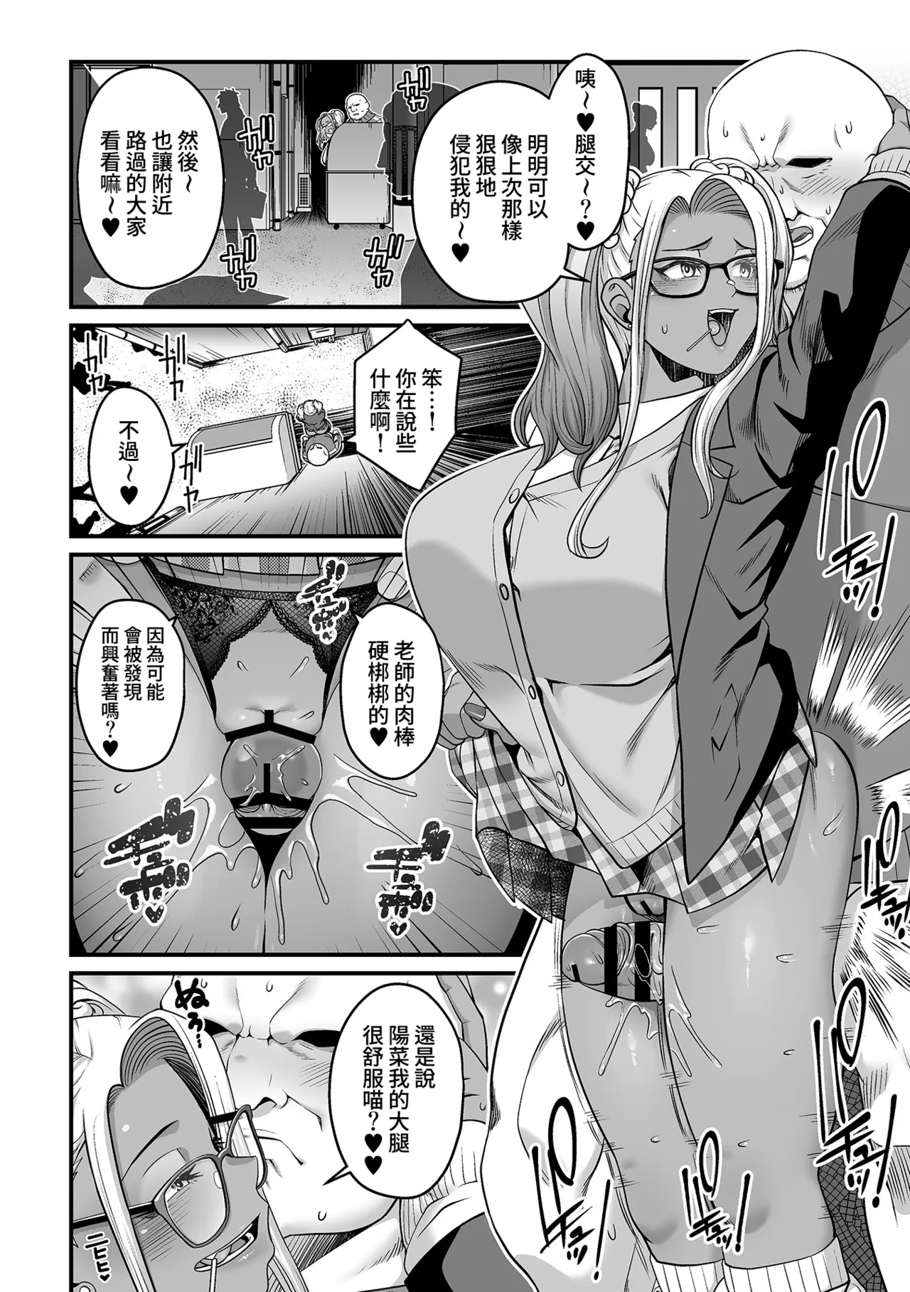 Caramel-iro no Mondaiji  Ch. 2 | page 7 full