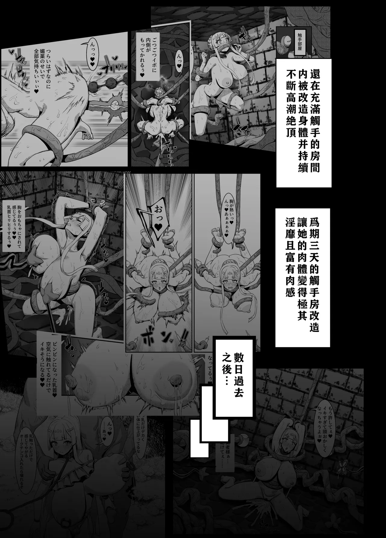 Nikuana no Hime 2 -Saiji Hen- page 4 full