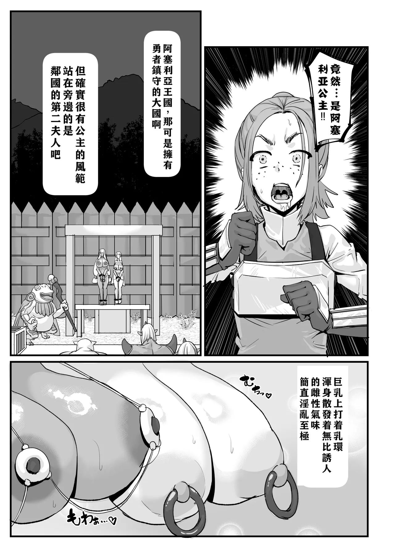 Nikuana no Hime 2 -Saiji Hen- page 9 full