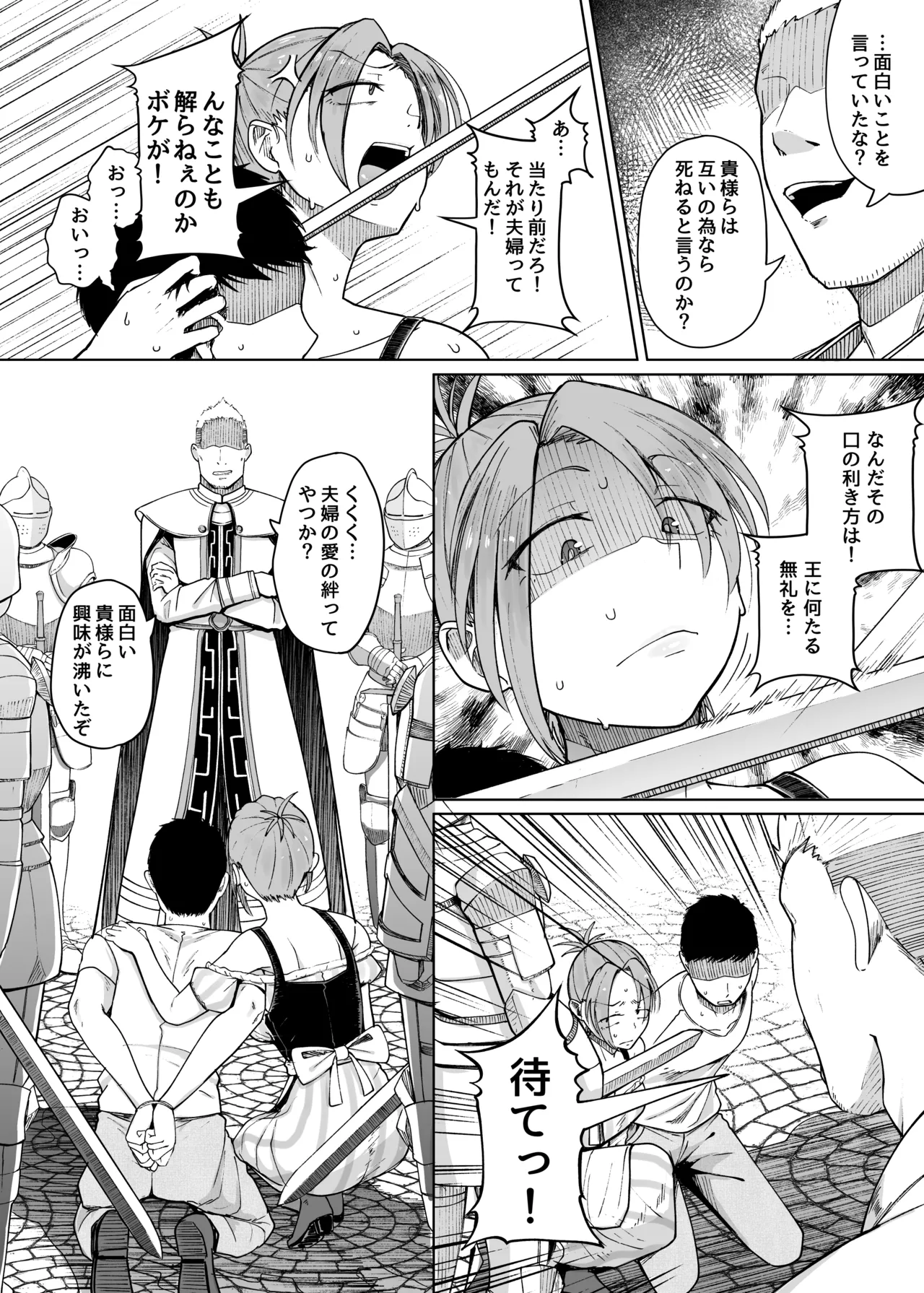 Jyuu Monogatari page 10 full