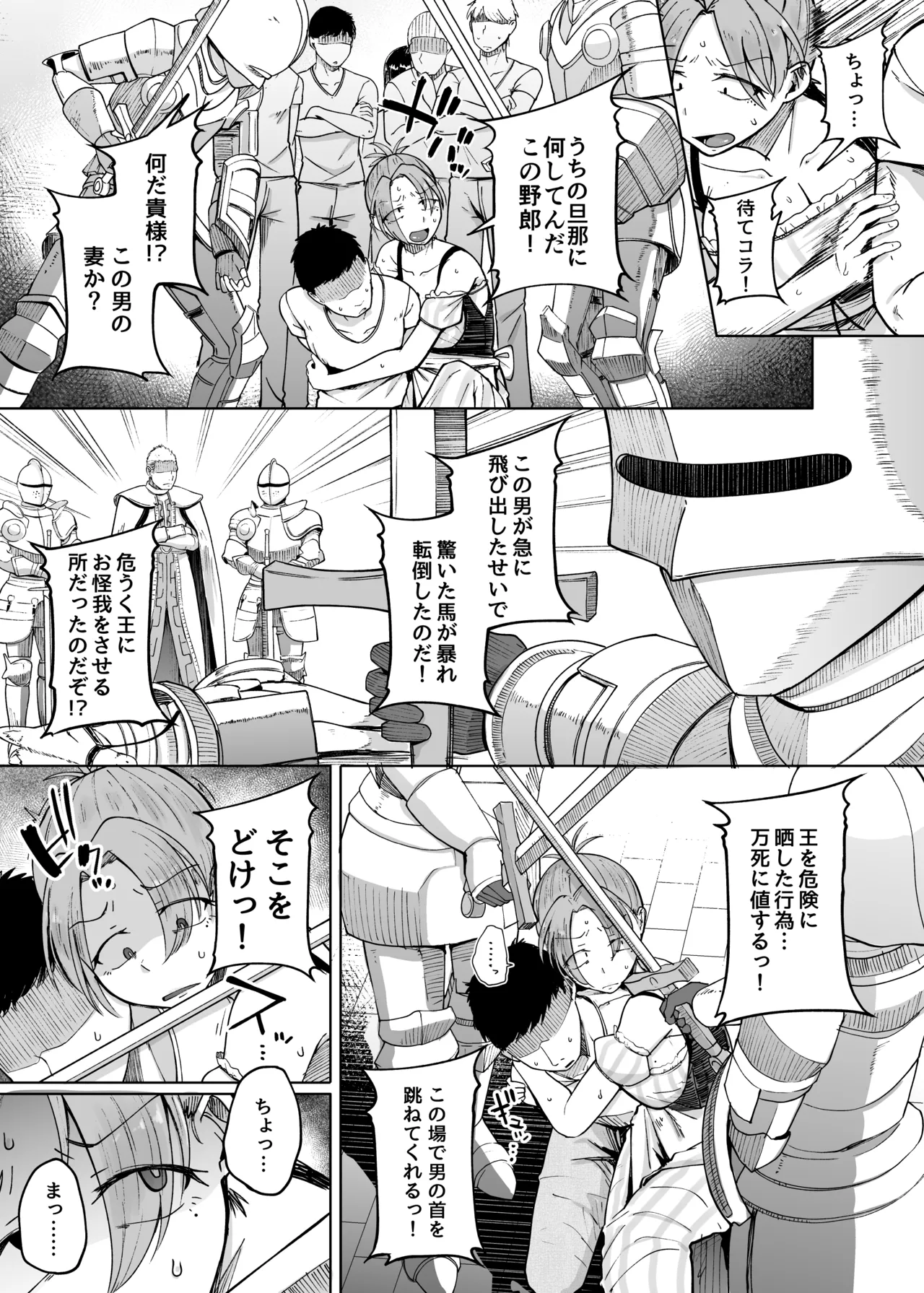 Jyuu Monogatari page 7 full