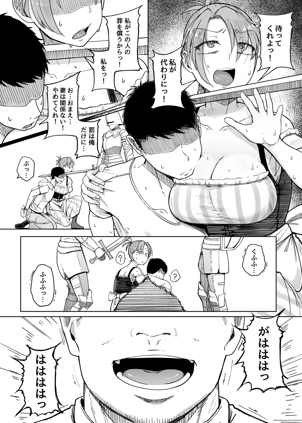Jyuu Monogatari page 8 full