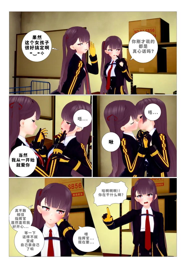 ［J］少女前线 page 10 full