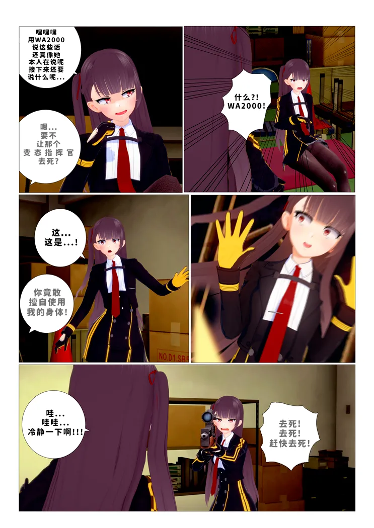 ［J］少女前线 page 8 full