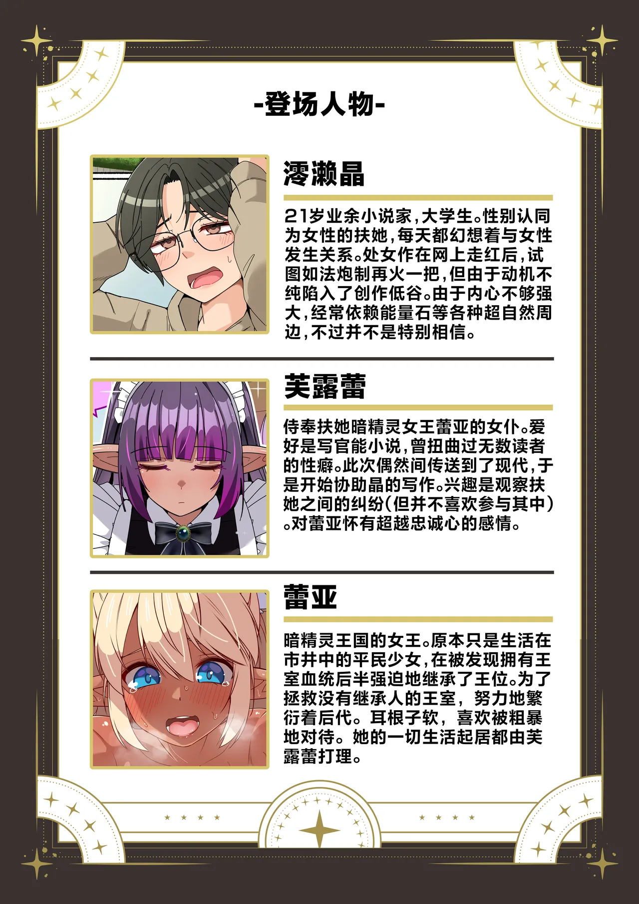 Ofuro Cancel-kei Futanari Dark Elf-san to Dousei Shita Hanashi | 与不爱洗澡的扶她暗精灵小姐同居的故事 page 2 full