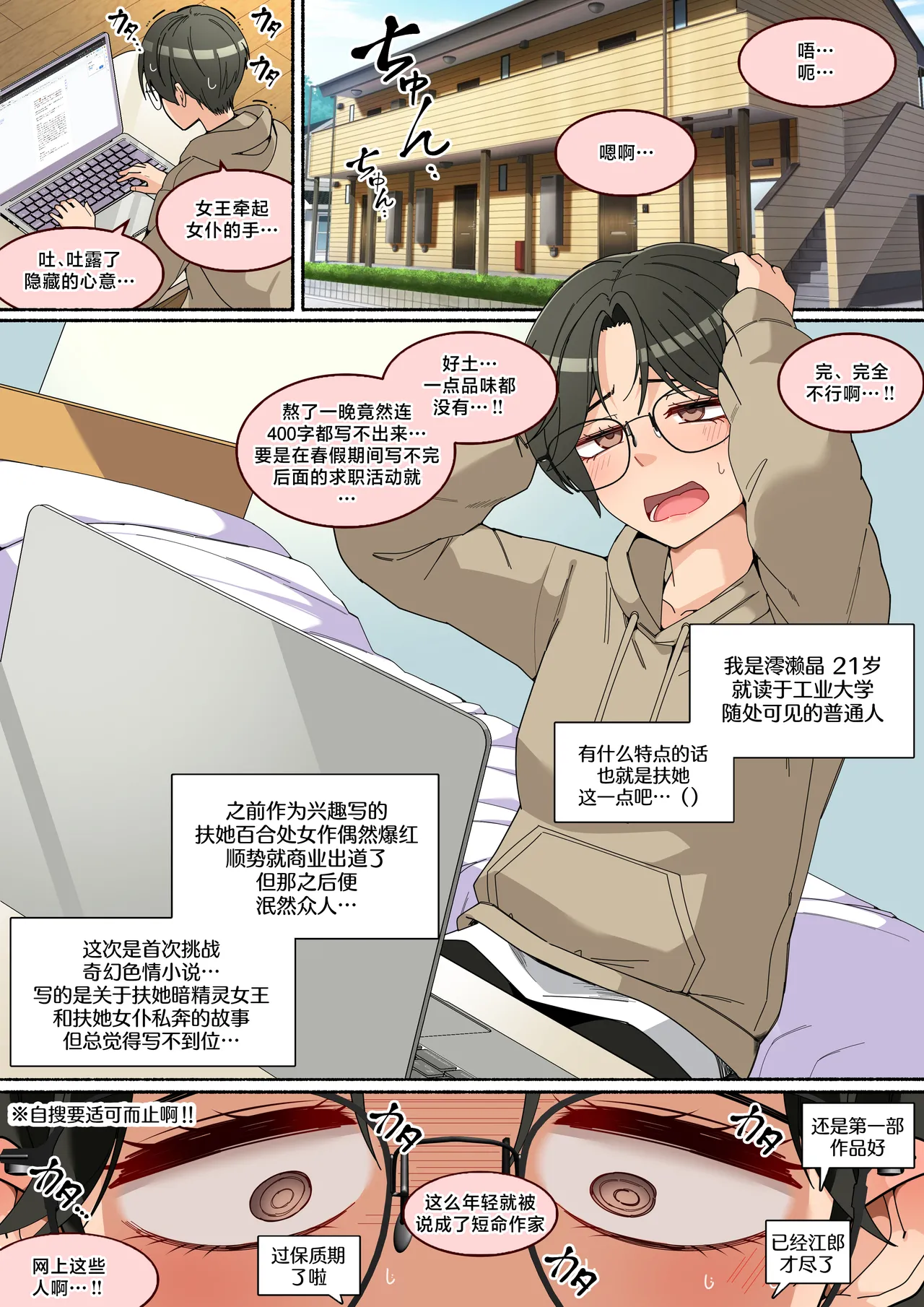 Ofuro Cancel-kei Futanari Dark Elf-san to Dousei Shita Hanashi | 与不爱洗澡的扶她暗精灵小姐同居的故事 page 3 full