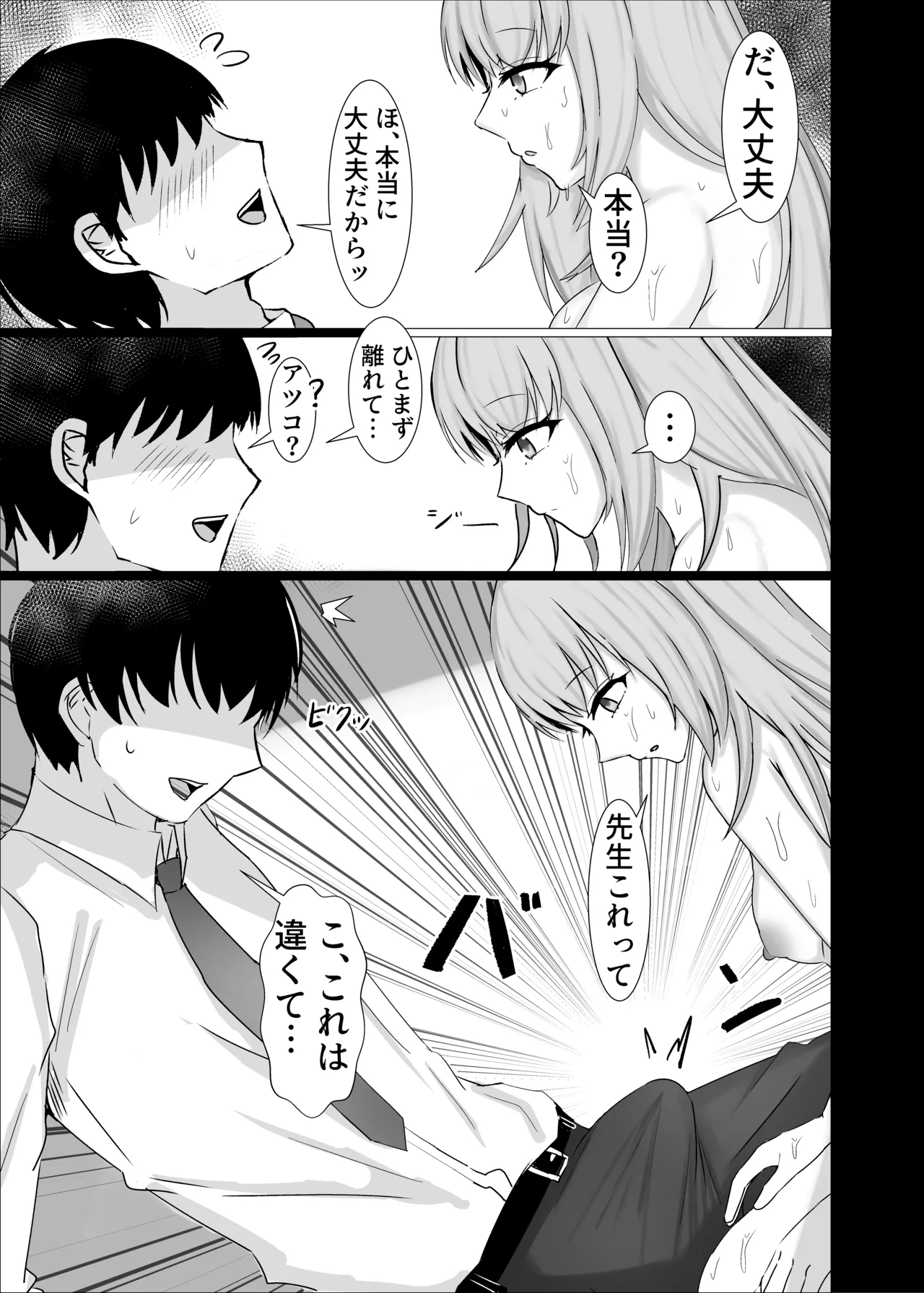Charme Fleur page 6 full