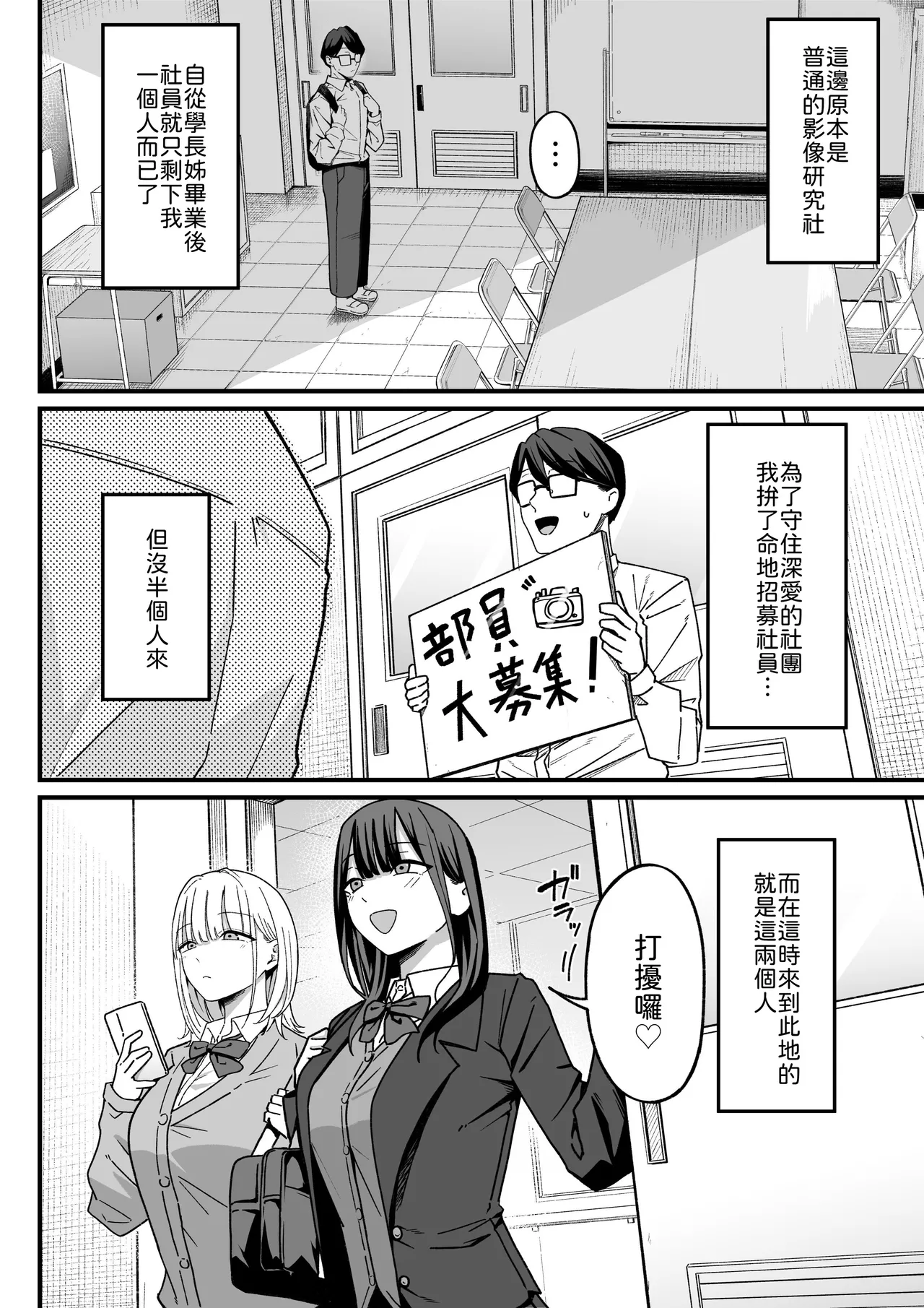 Houkago Hamedori Club ni Youkoso! page 4 full