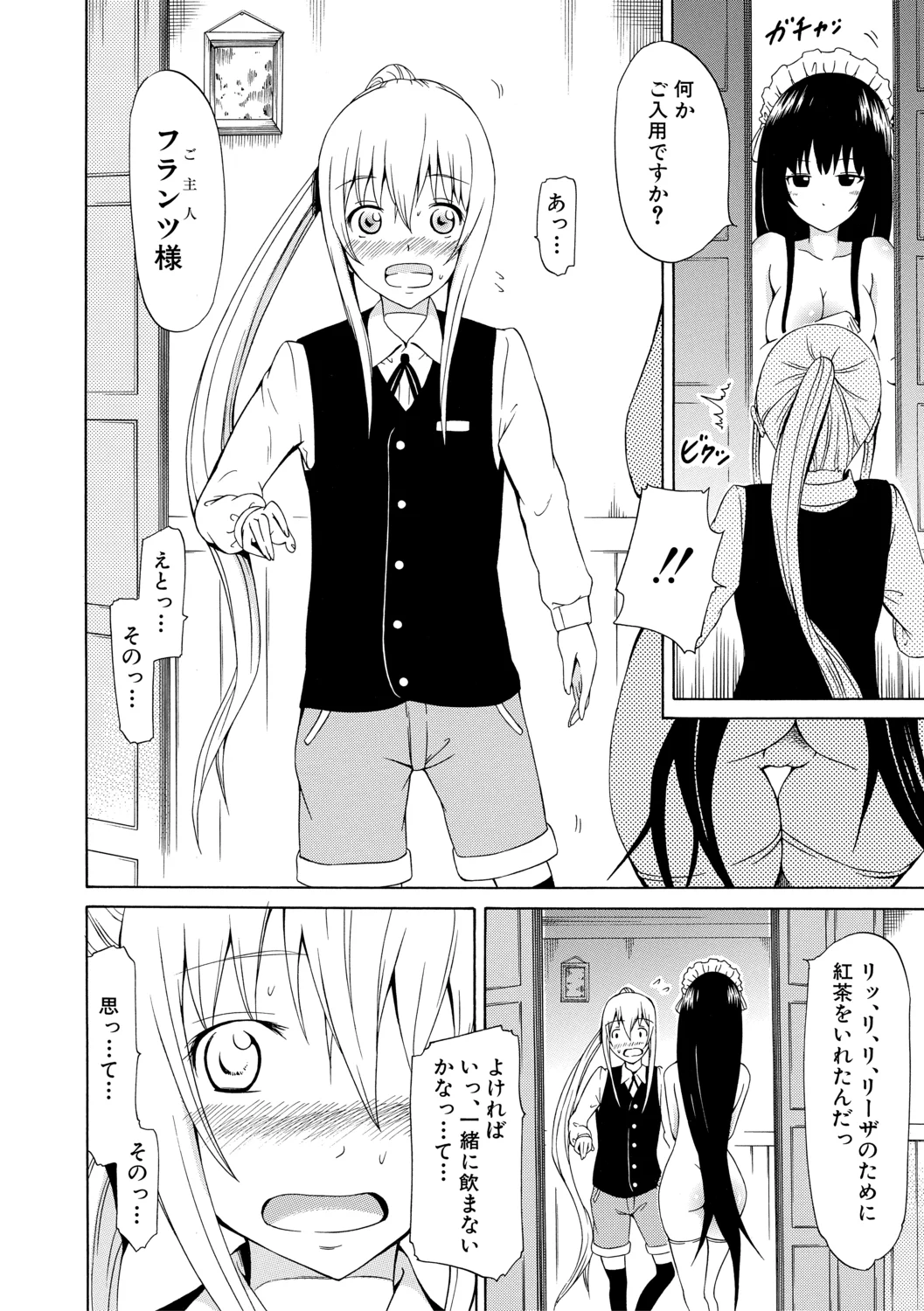 Bishoujo Club Jou【High Grade Ban】 page 10 full