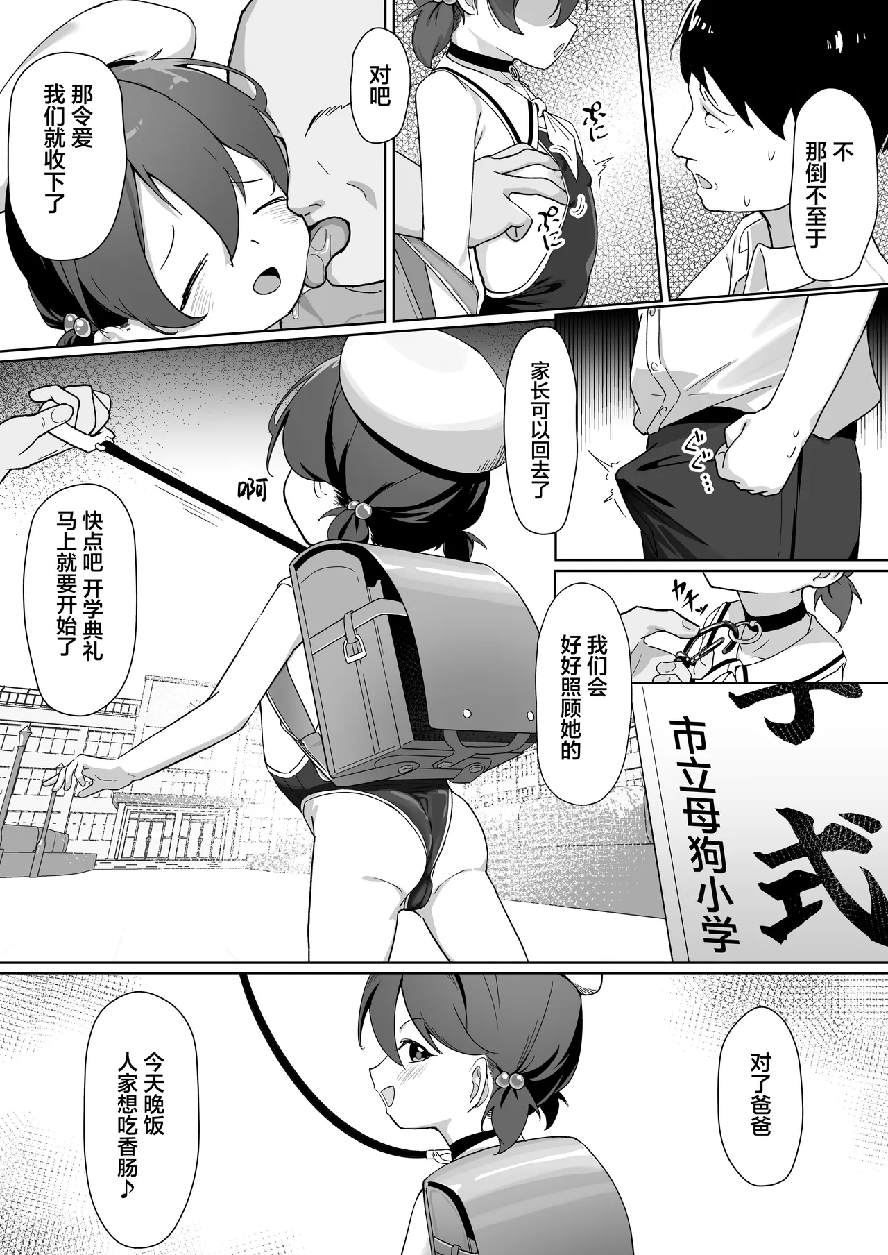 Daiji na Musume o Okuridashita. | 把宝贝女儿送给别人了。 page 6 full