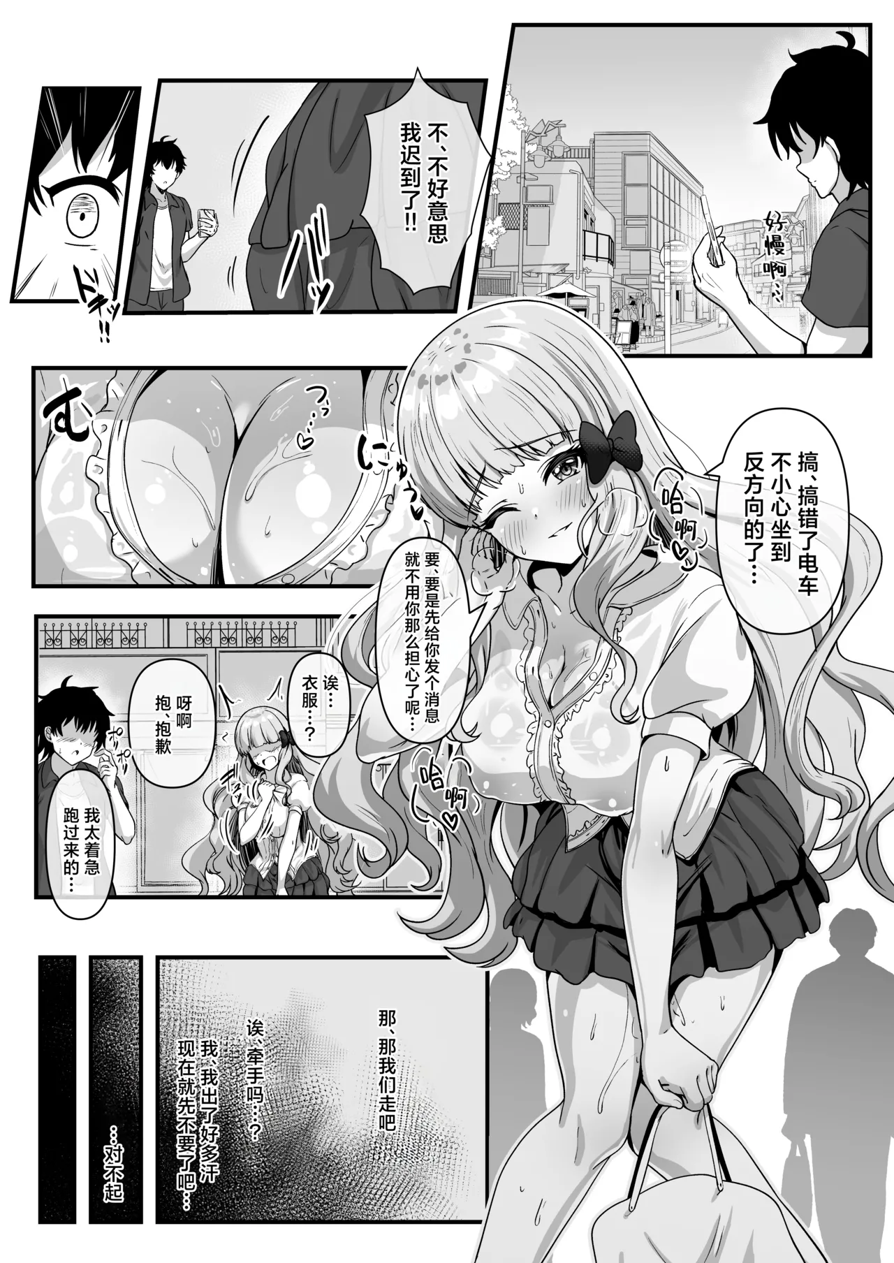 kishikun to kousaichuu no sakura-chan ga charao ni chikan sarete denshanai de zetchou saserarechau ohanashi丨关于在和骑士君谈恋爱的咲恋在电车里面被轻浮痴汉男给干到绝顶这件事 page 1 full