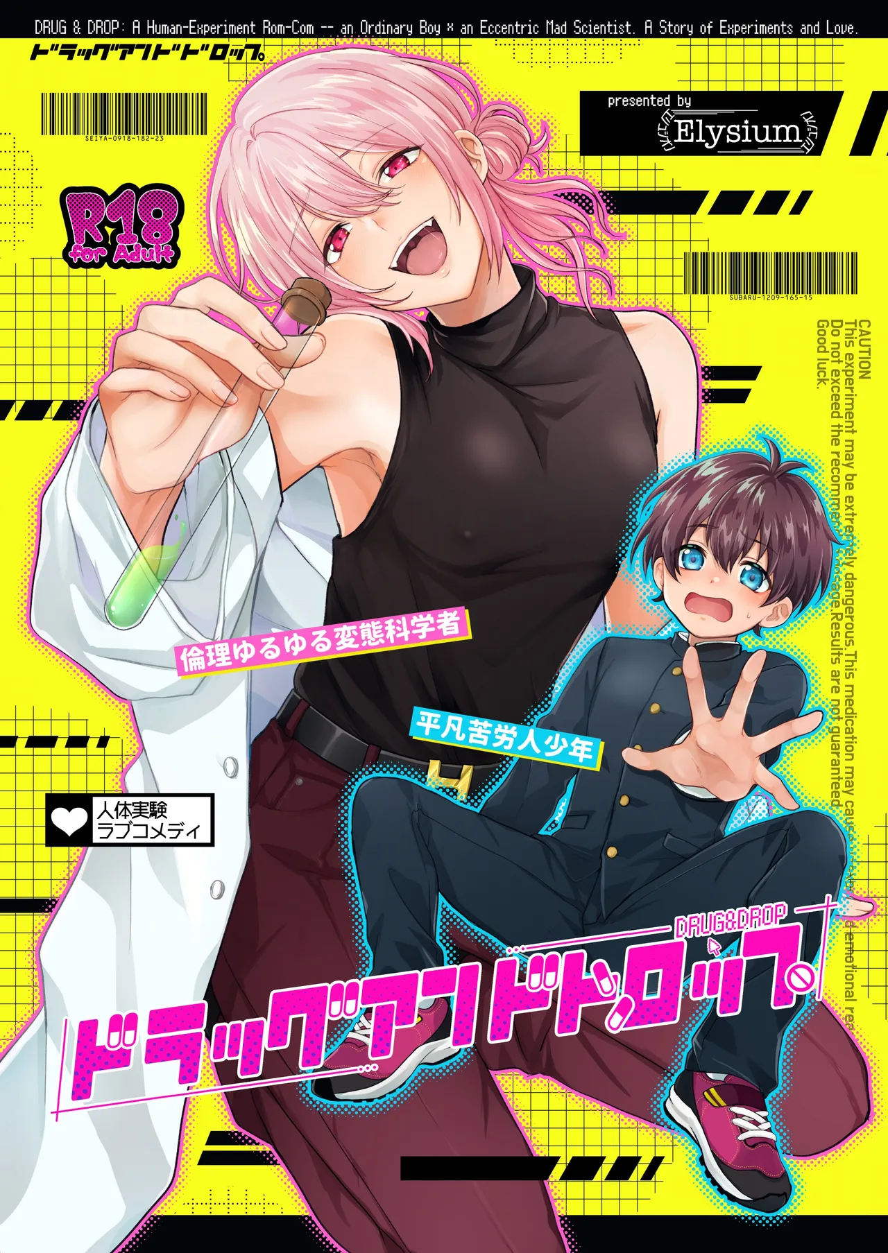 ドラッグアンドドロップ page 1 full