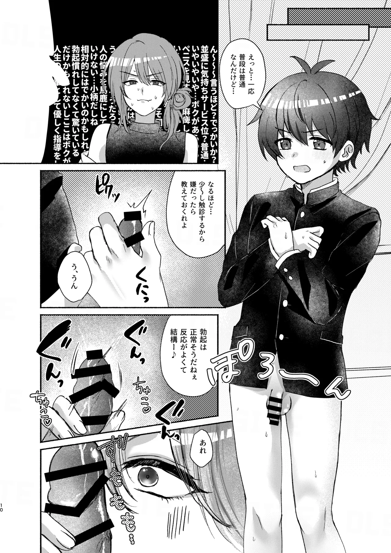 ドラッグアンドドロップ page 10 full