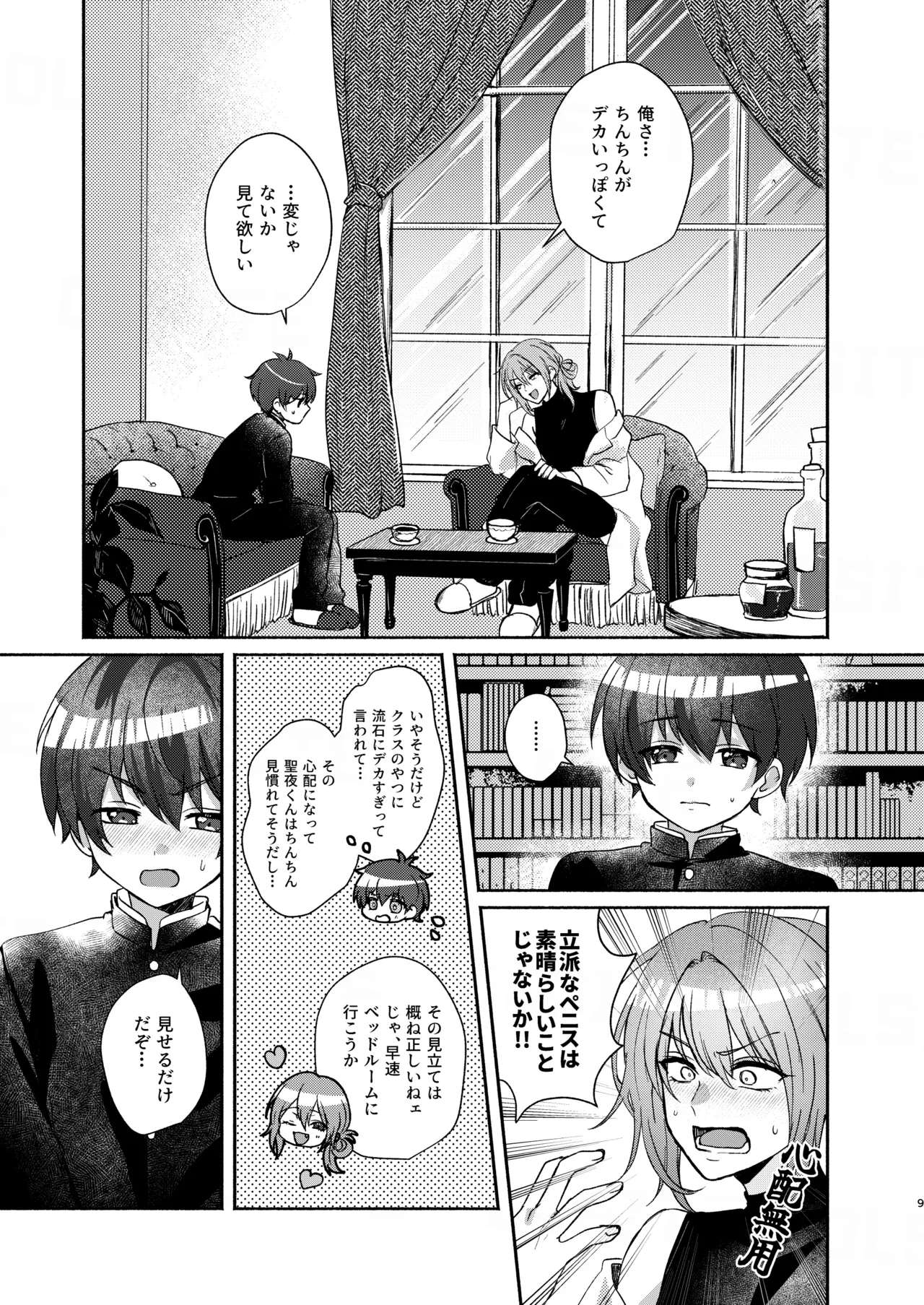 ドラッグアンドドロップ page 9 full