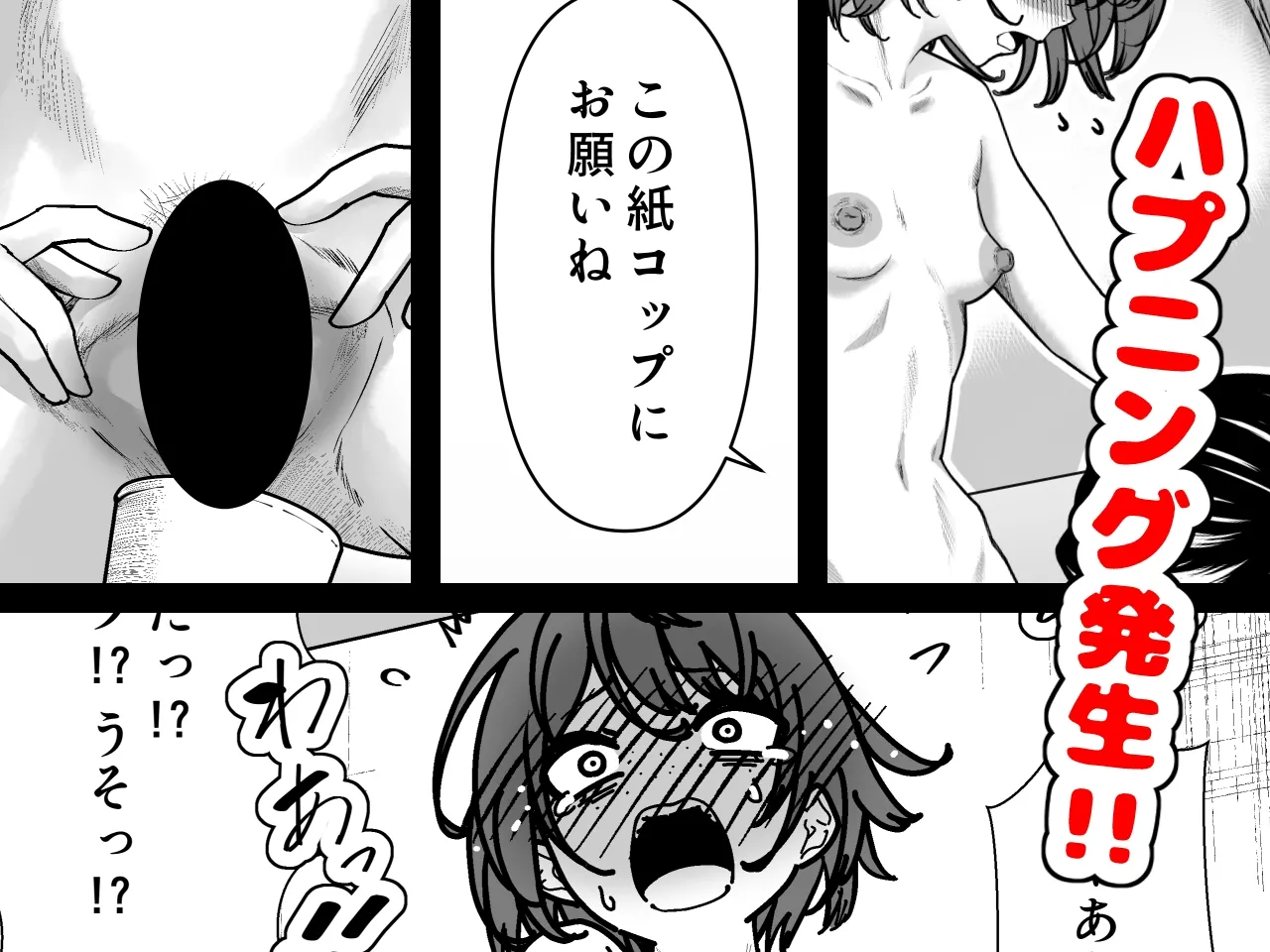 Bikini Armor Monogatari page 4 full