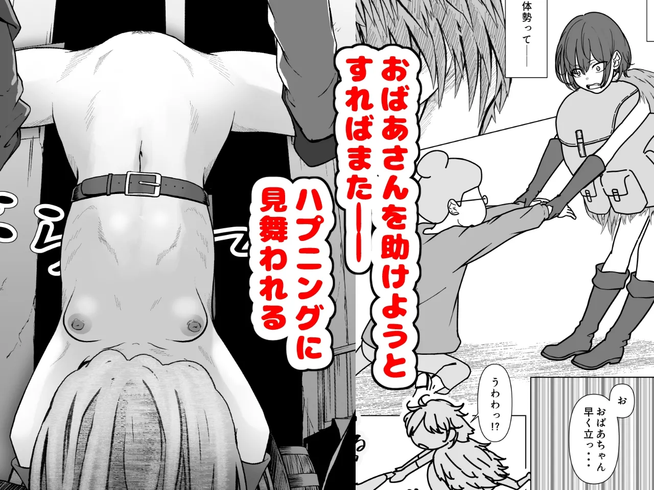 Bikini Armor Monogatari page 6 full