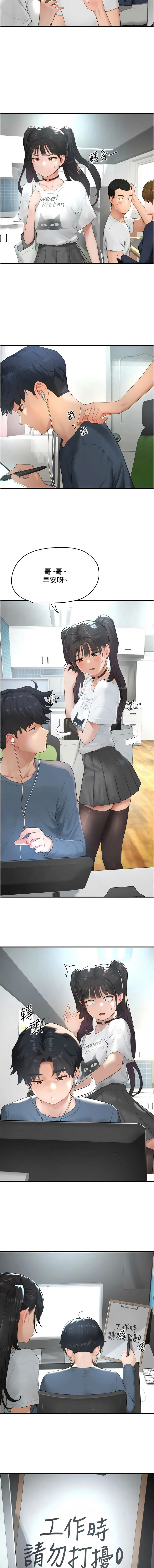 成人漫画取材课 | 成人漫畫取材課 1-10 page 4 full