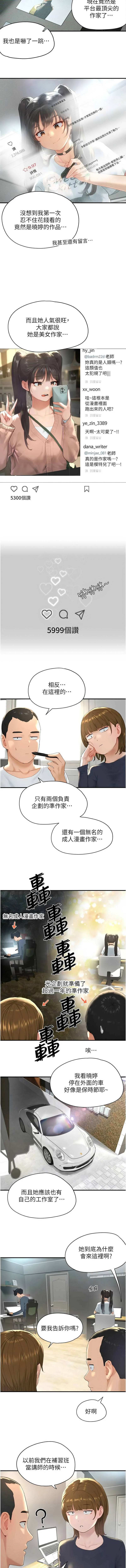 成人漫画取材课 | 成人漫畫取材課 1-10 page 6 full