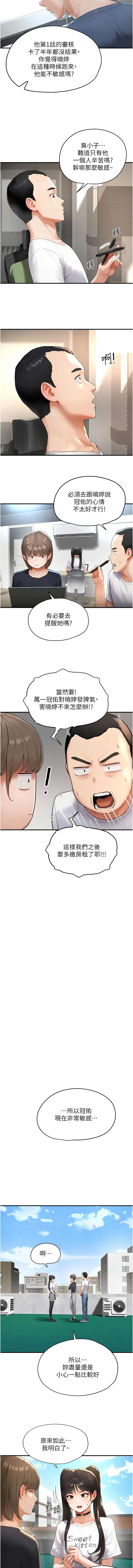 成人漫画取材课 | 成人漫畫取材課 1-10 page 9 full