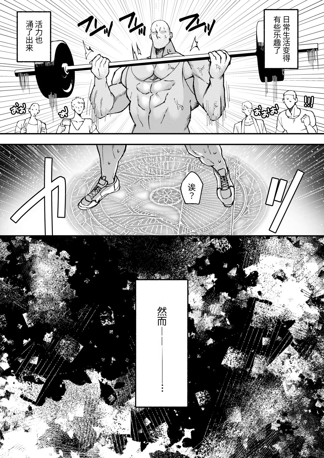 笨蛋王子♡战士的鞭打挑逗与发情求爱剧，狼狈惨败、彻底完败记！ page 10 full