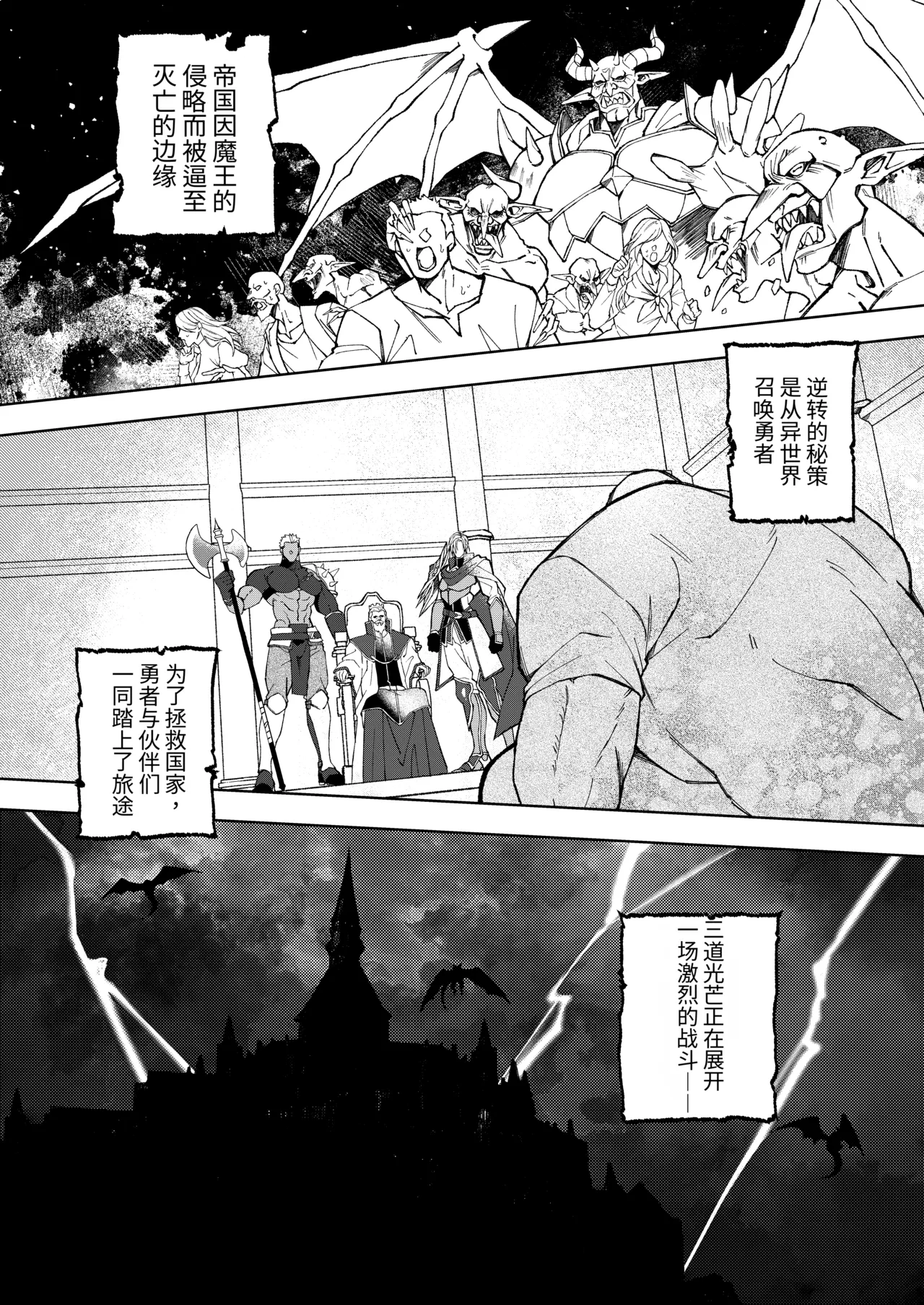 笨蛋王子♡战士的鞭打挑逗与发情求爱剧，狼狈惨败、彻底完败记！ page 3 full