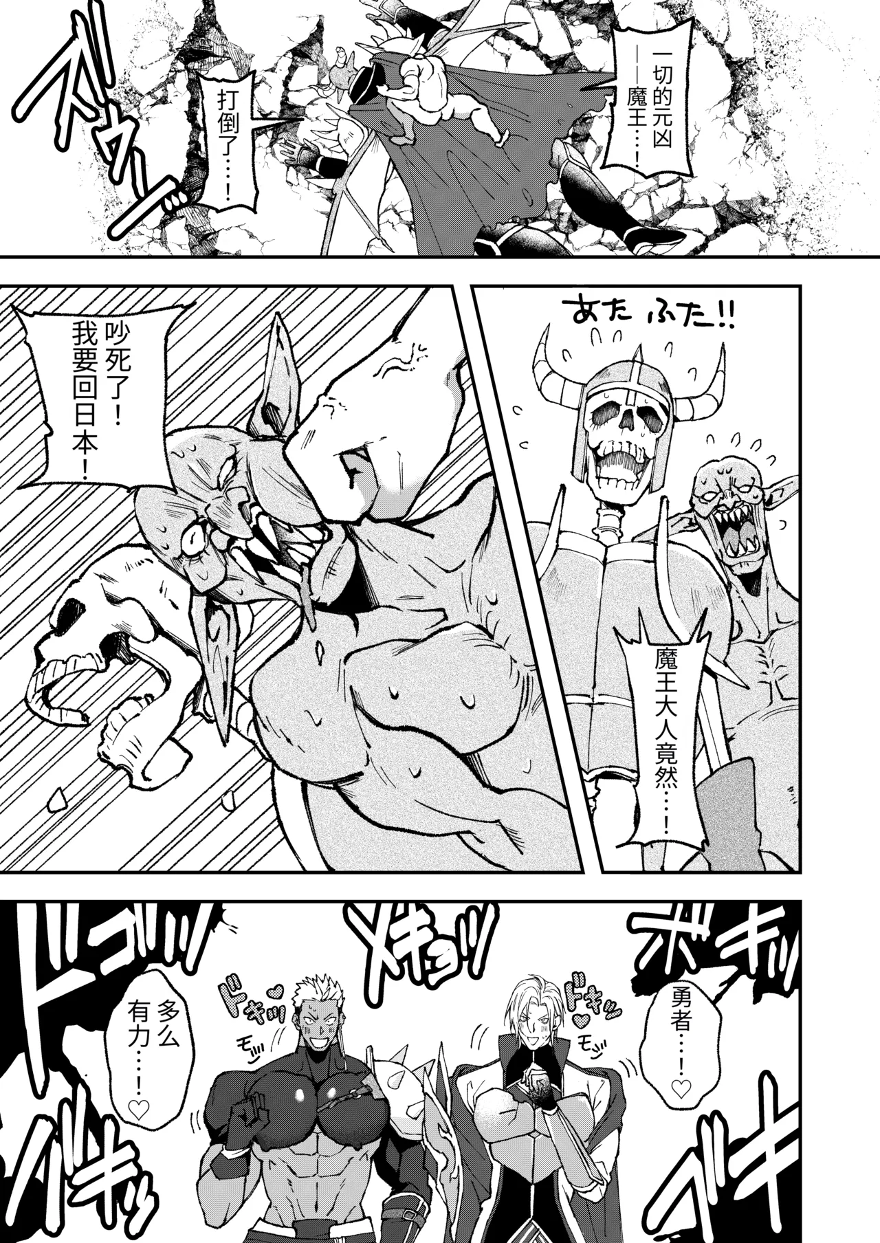 笨蛋王子♡战士的鞭打挑逗与发情求爱剧，狼狈惨败、彻底完败记！ page 7 full