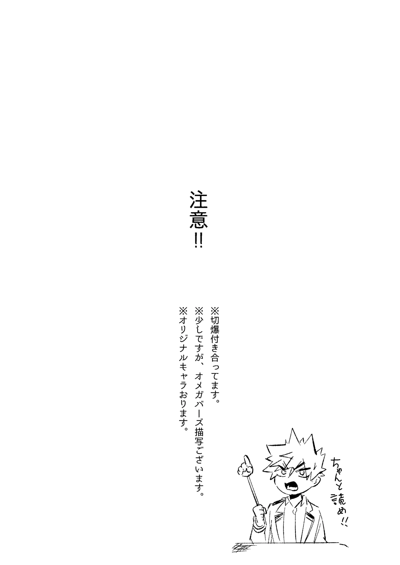 Let This Be My Turn - My Hero Academia DJ page 2 full
