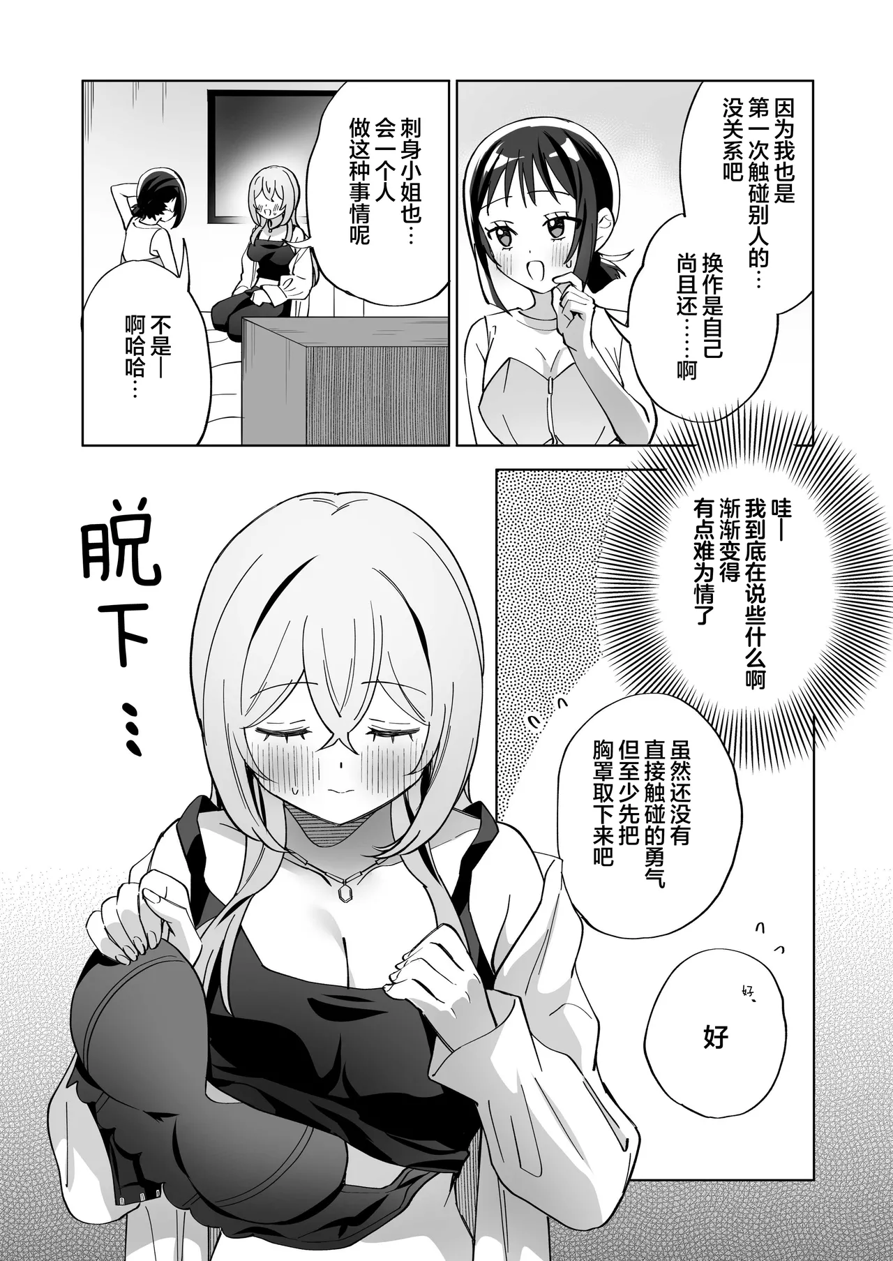 Dōjin onna genkai kongan chikubi-zeme afutā page 10 full