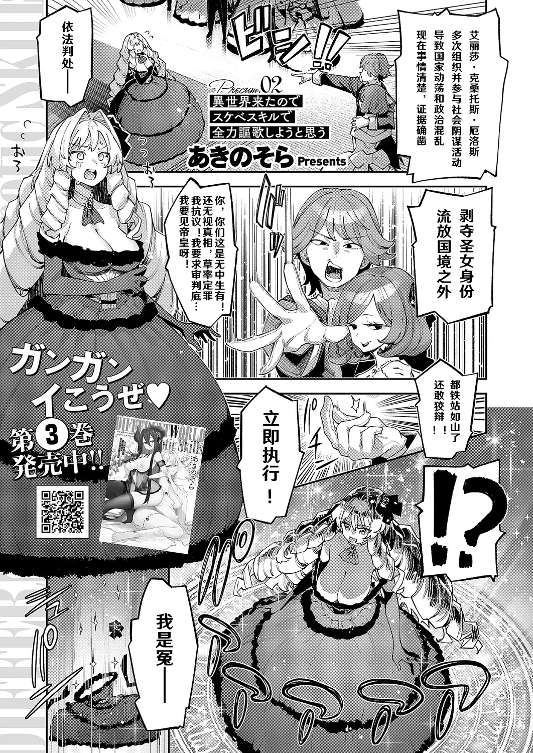 異世界来たのでスケベスキルで全力歌しようと思う Precum 02 page 2 full