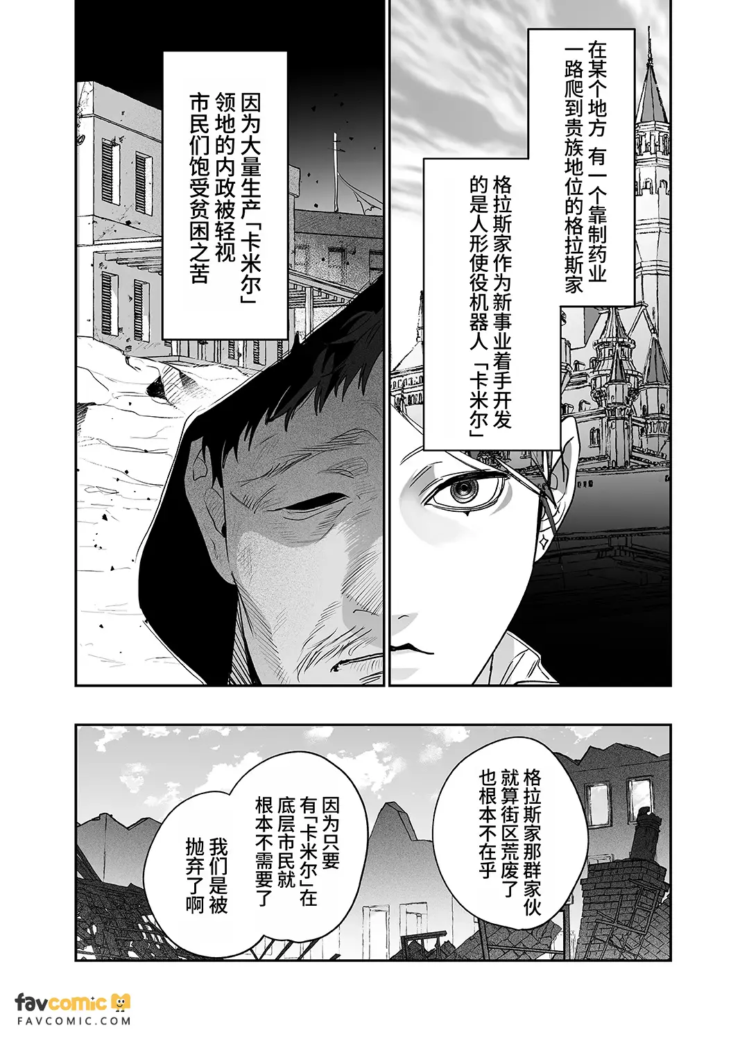 侍从吞噬 - 全集 page 2 full